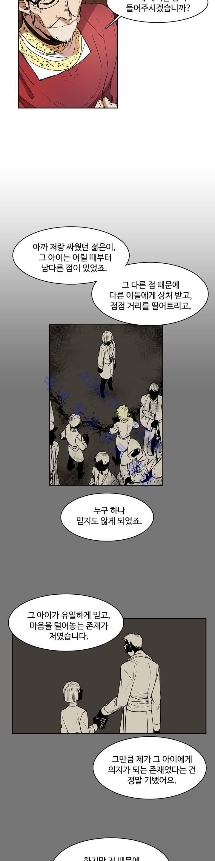 이름 없는 가게 60화 7
