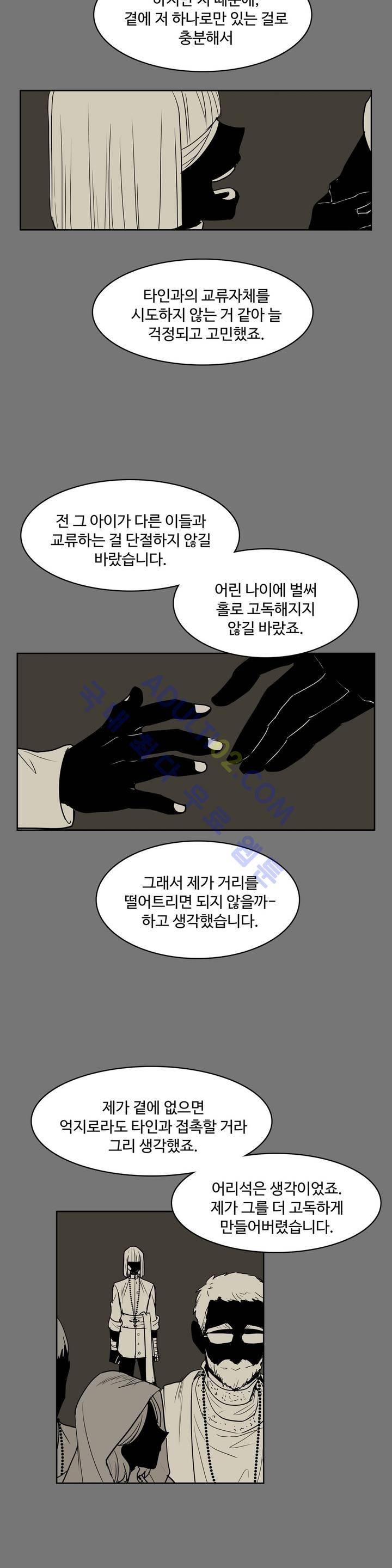 이름 없는 가게 60화 8