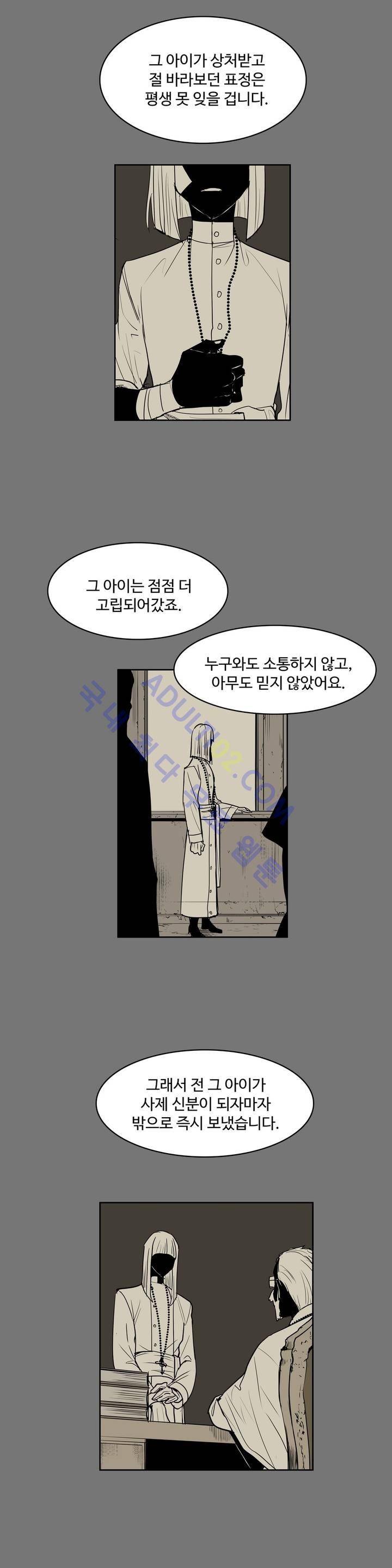 이름 없는 가게 60화 9