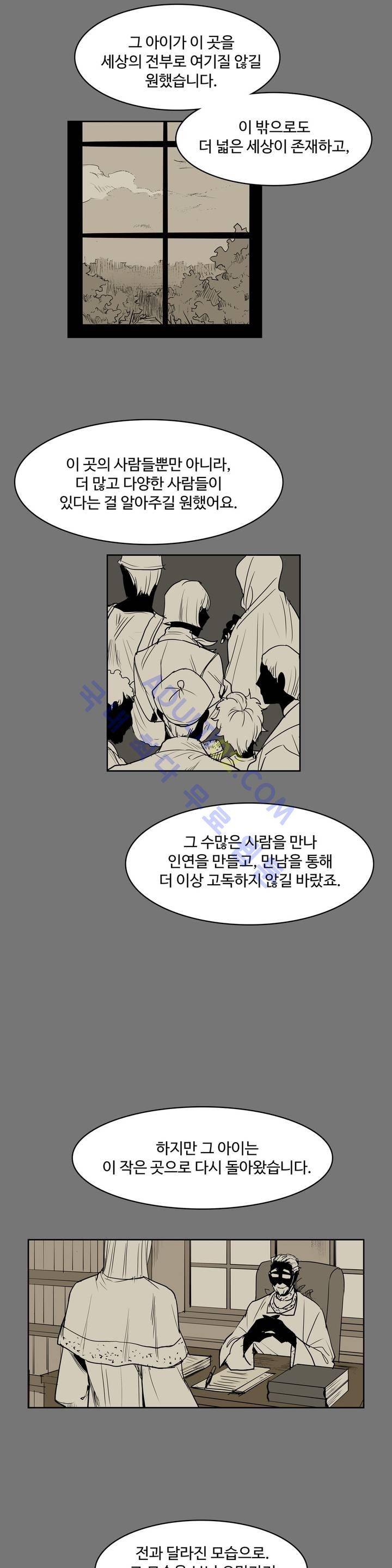이름 없는 가게 60화 10