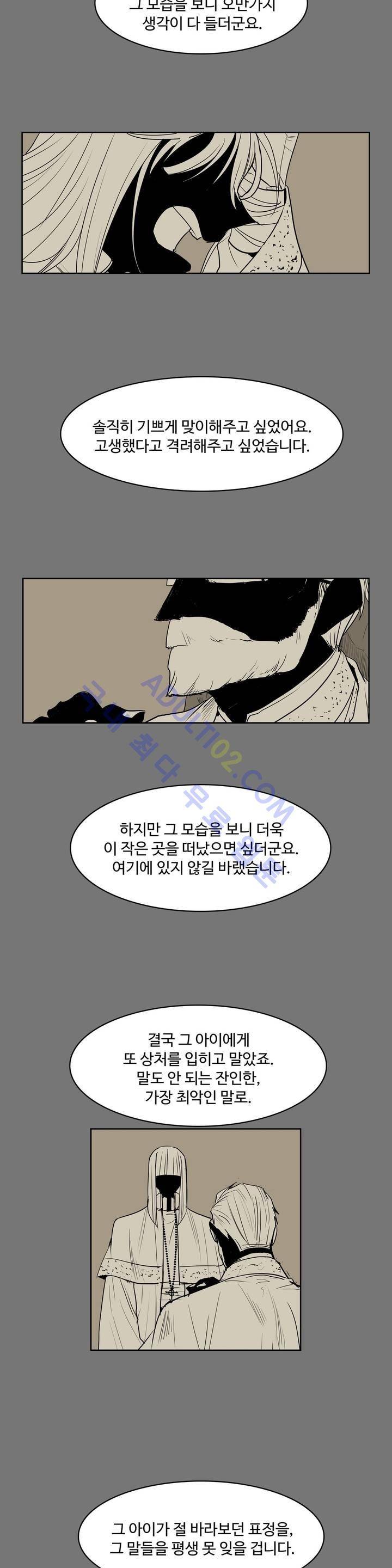 이름 없는 가게 60화 11