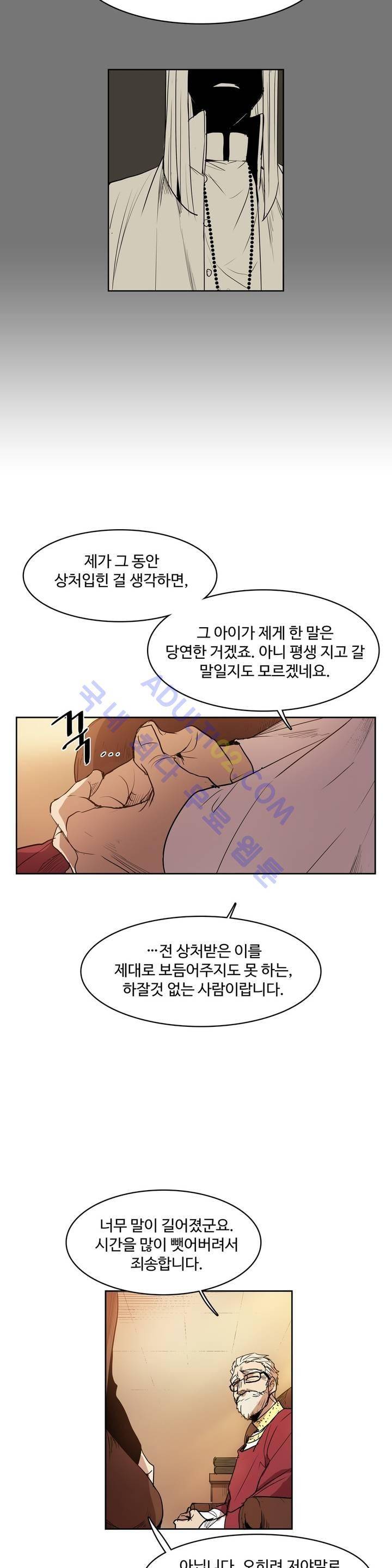 이름 없는 가게 60화 12