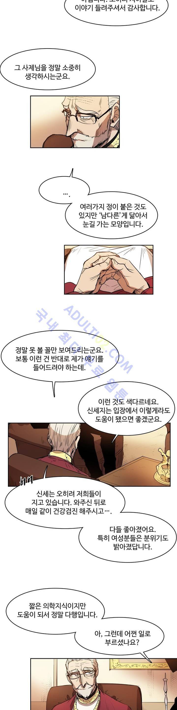 이름 없는 가게 60화 13