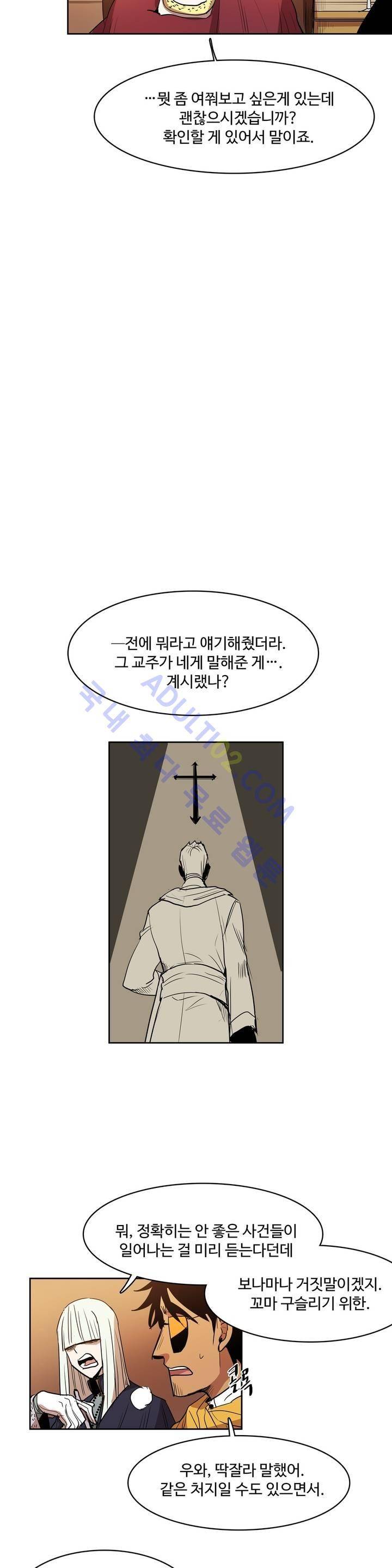 이름 없는 가게 60화 14