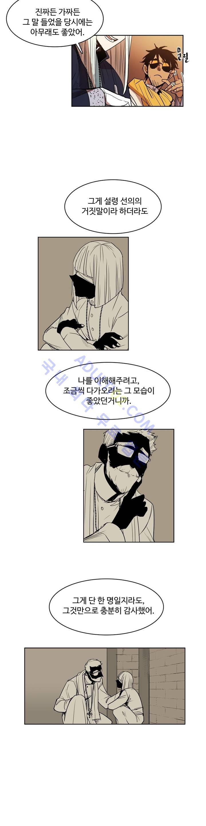 이름 없는 가게 60화 15