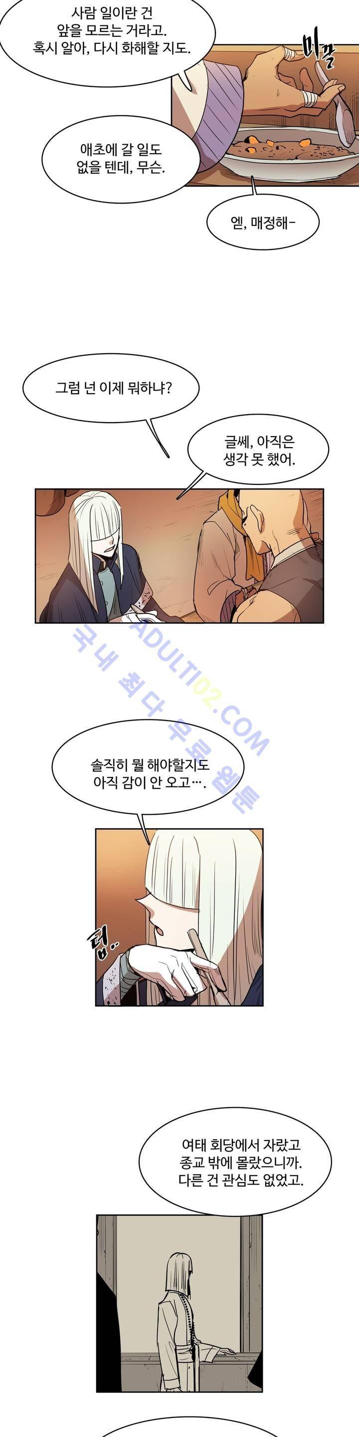 이름 없는 가게 60화 17