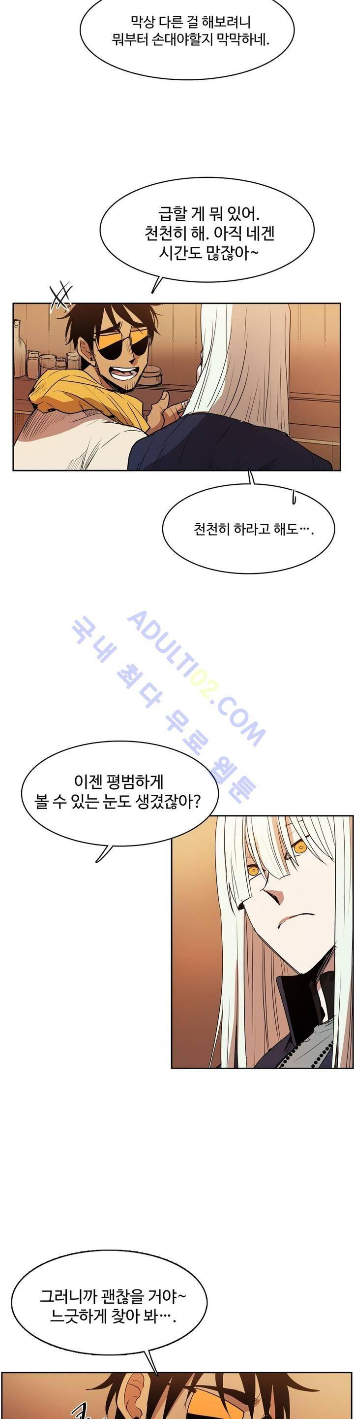 이름 없는 가게 60화 18