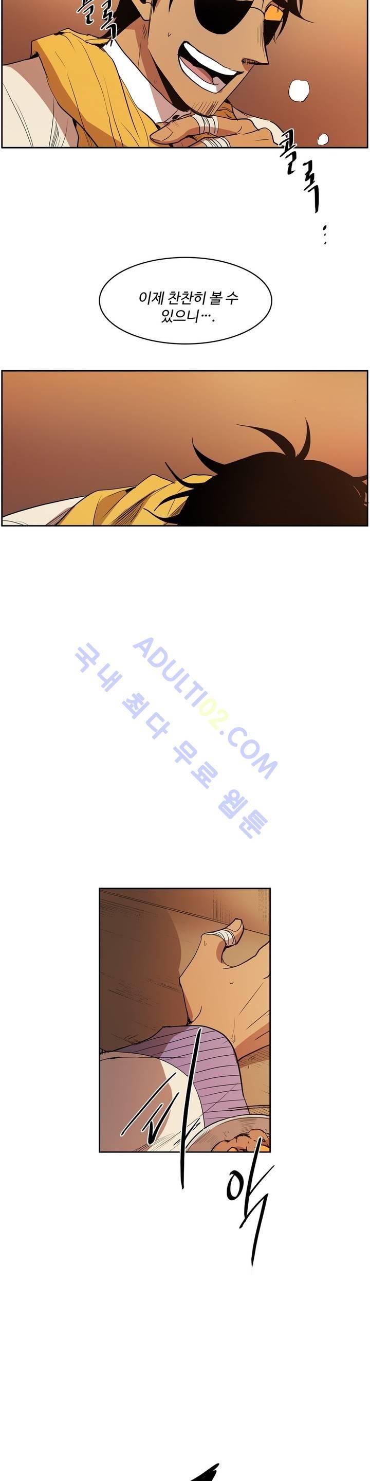 이름 없는 가게 60화 19