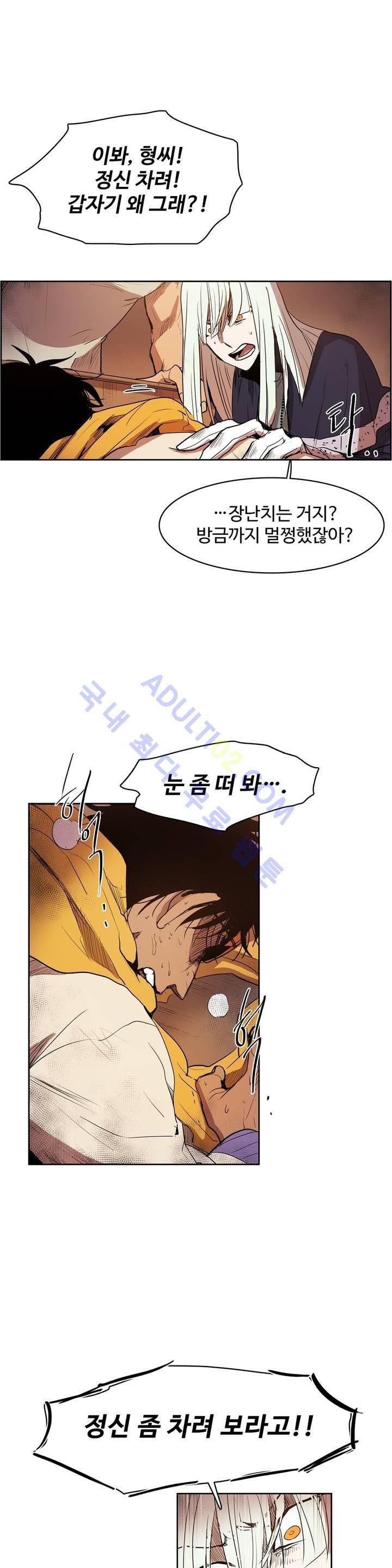 이름 없는 가게 60화 21