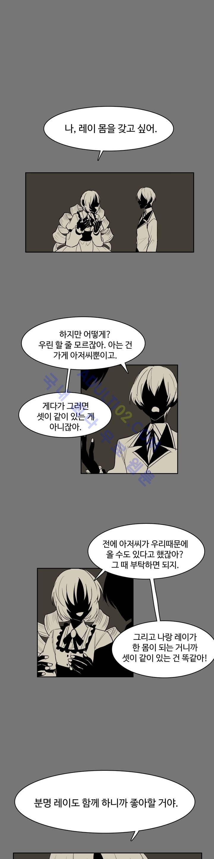 이름 없는 가게 70화 1