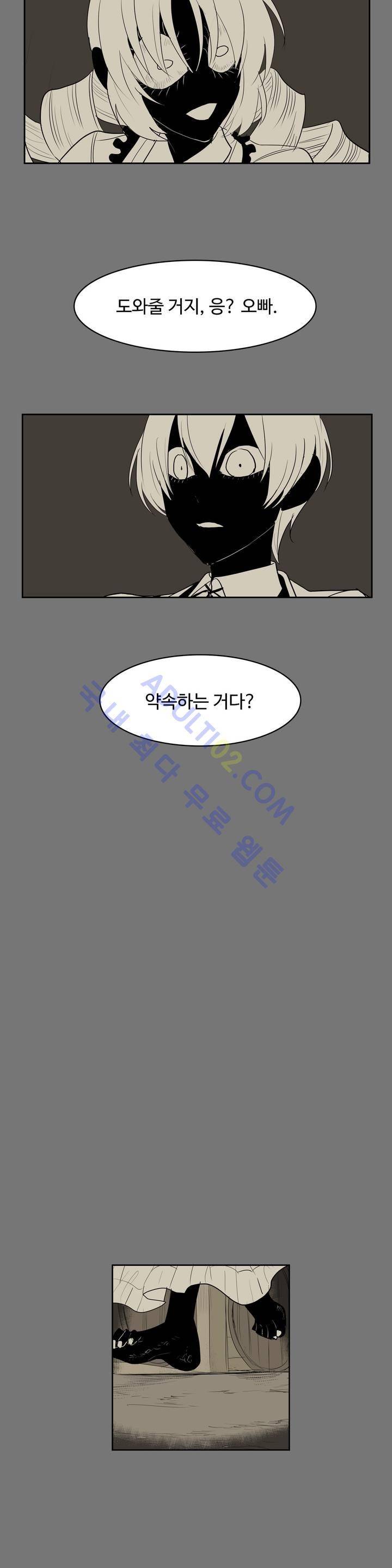 이름 없는 가게 70화 2