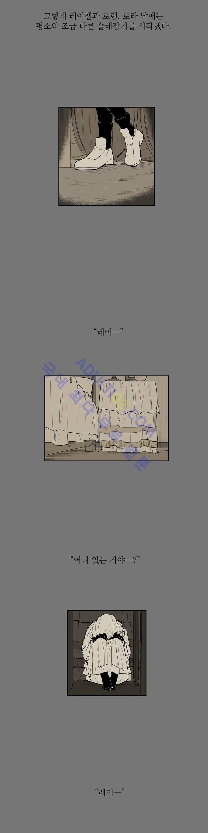 이름 없는 가게 70화 3