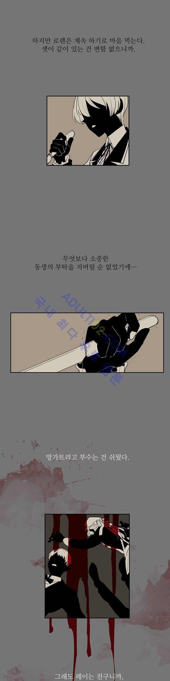 이름 없는 가게 70화 5