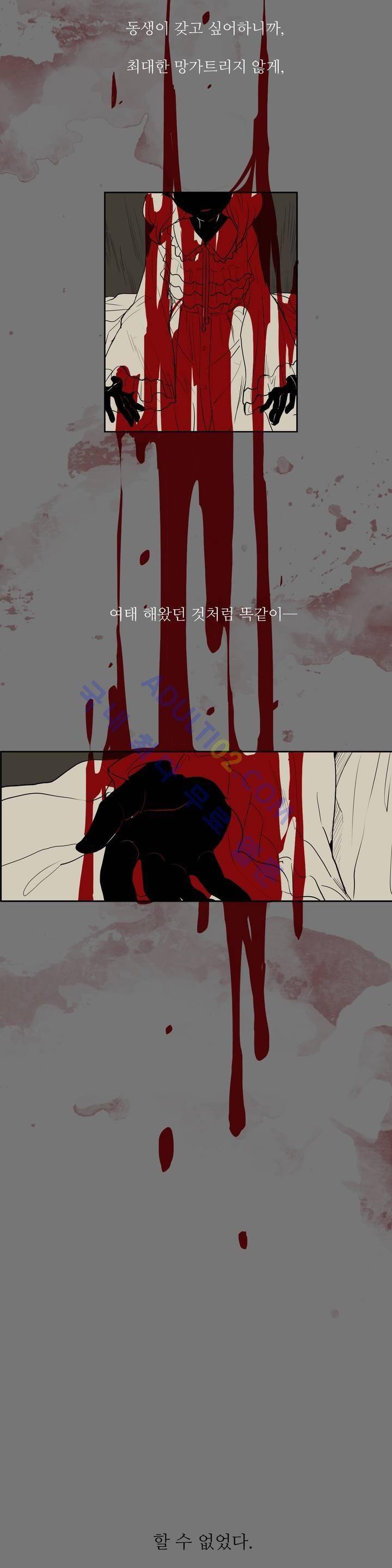 이름 없는 가게 70화 6