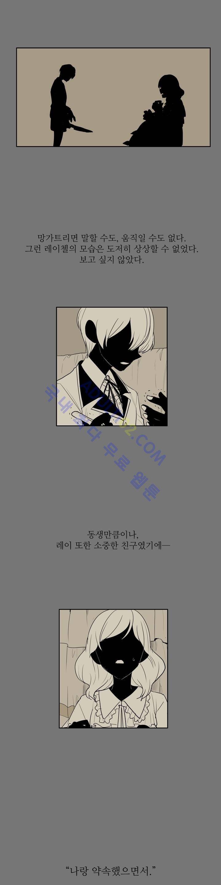 이름 없는 가게 70화 7