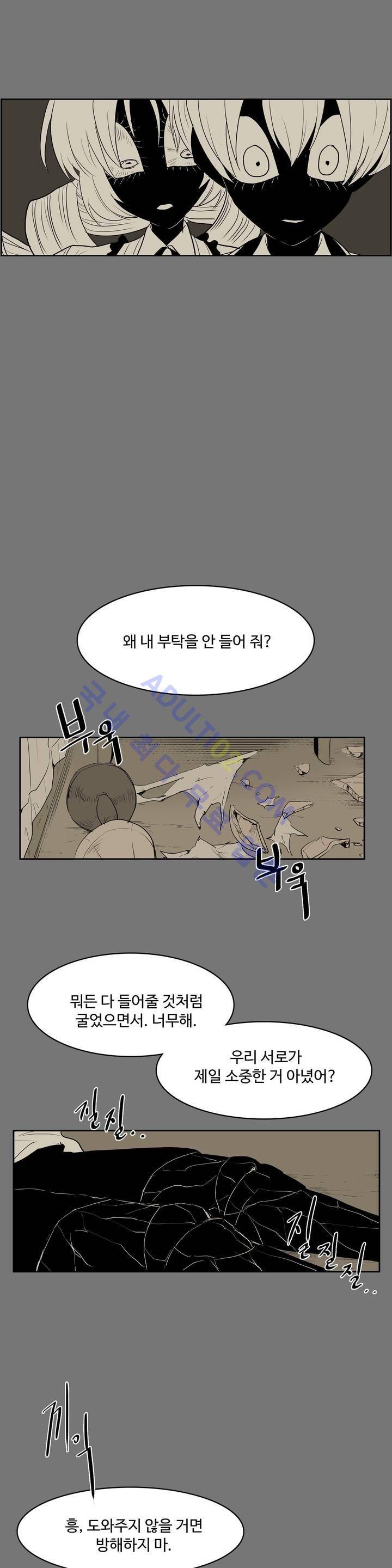 이름 없는 가게 70화 8