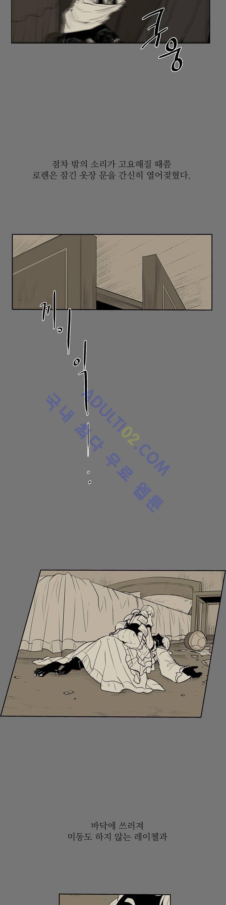 이름 없는 가게 70화 11