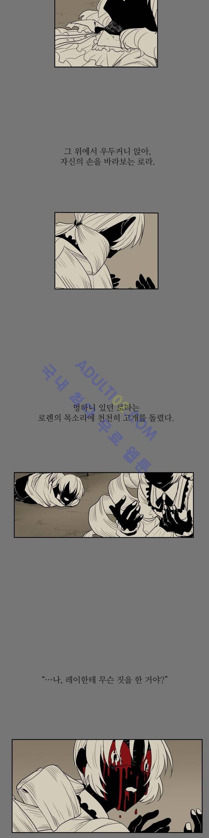 이름 없는 가게 70화 12