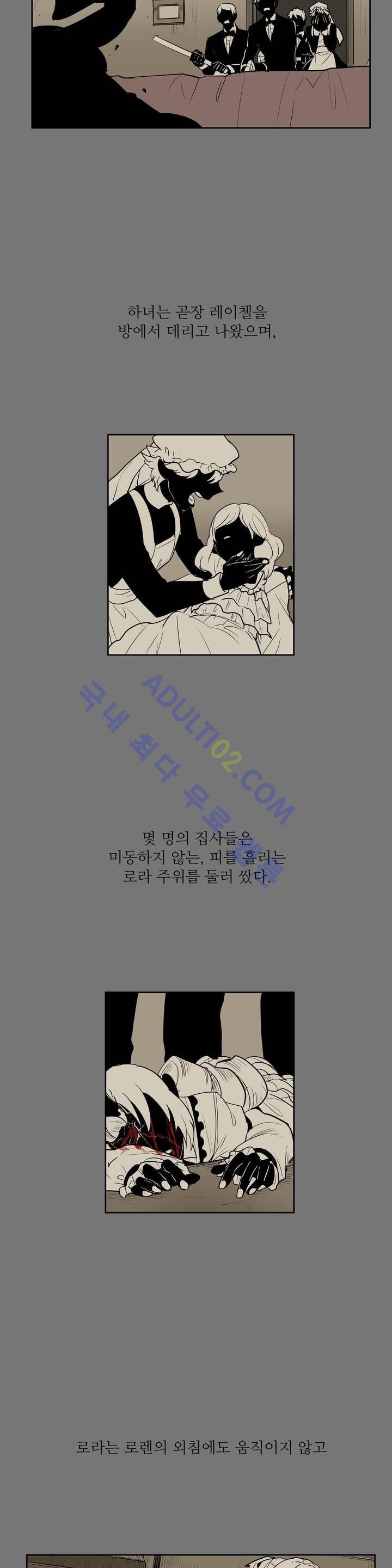 이름 없는 가게 70화 14
