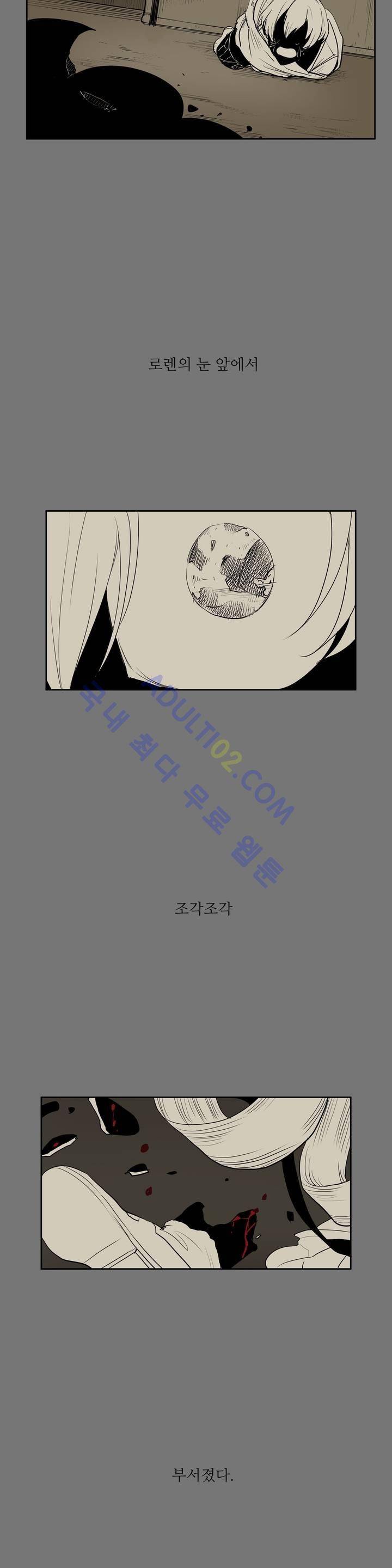 이름 없는 가게 70화 15