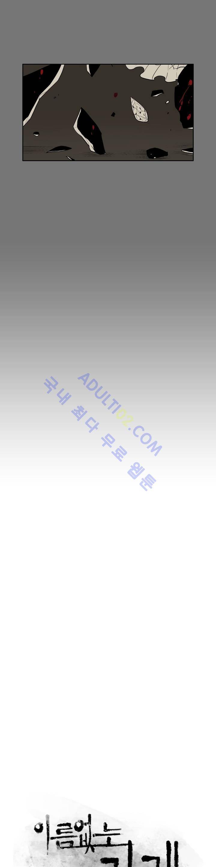 이름 없는 가게 70화 16