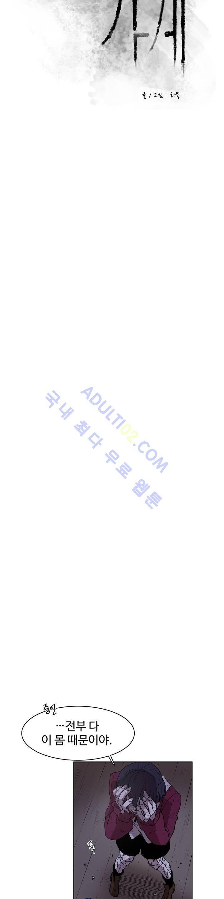 이름 없는 가게 70화 17