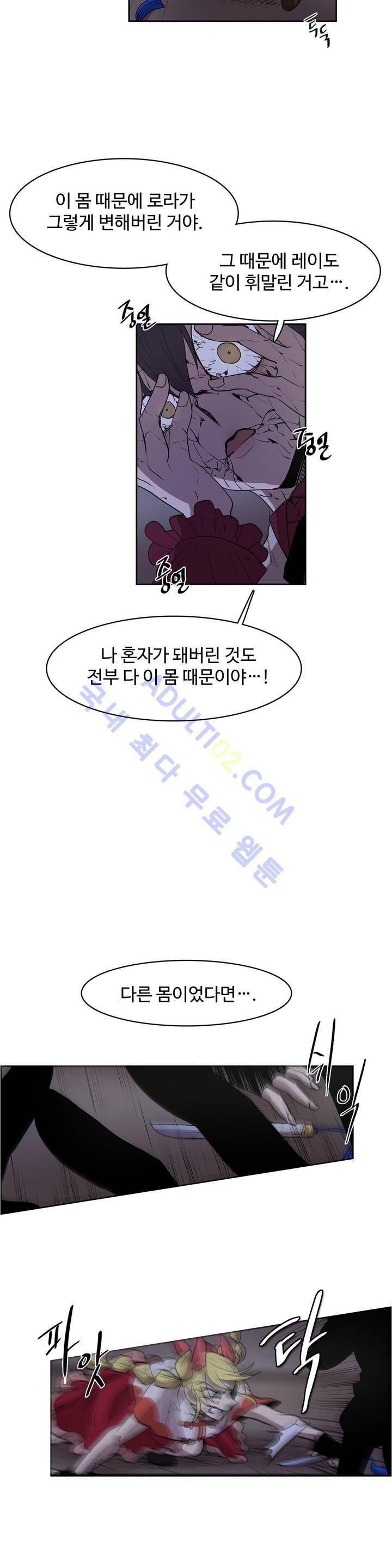 이름 없는 가게 70화 18
