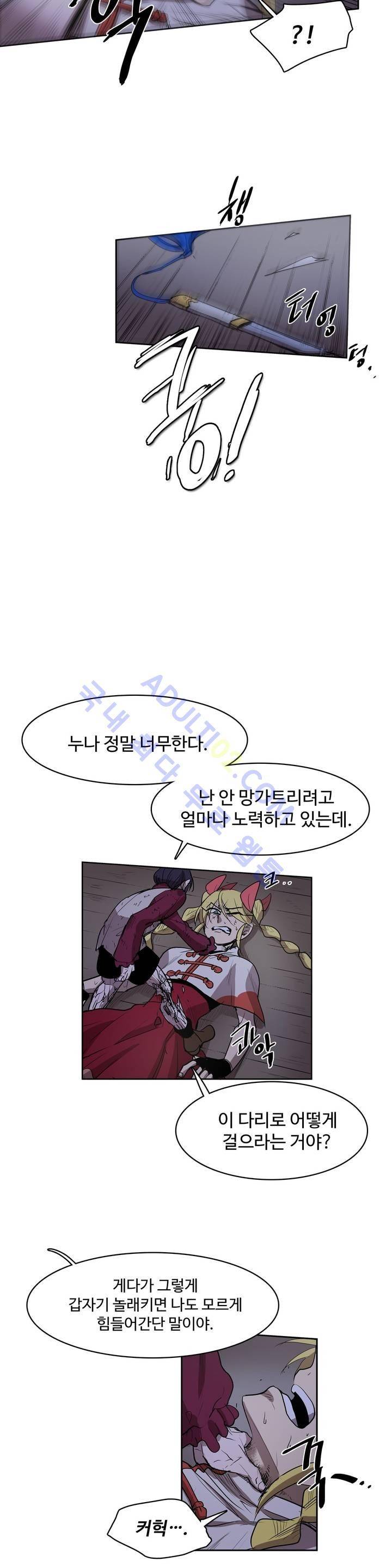 이름 없는 가게 70화 21