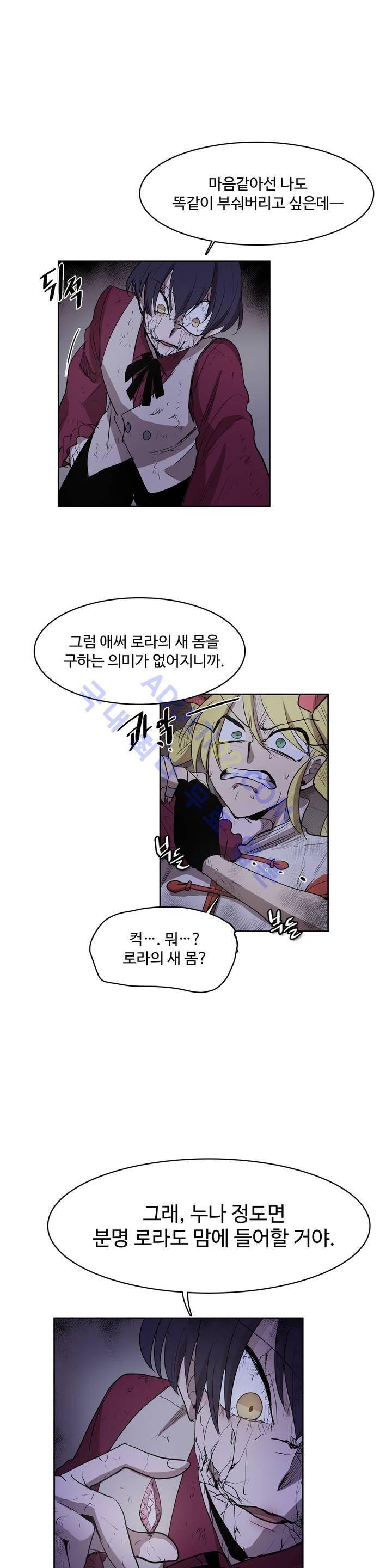 이름 없는 가게 70화 22