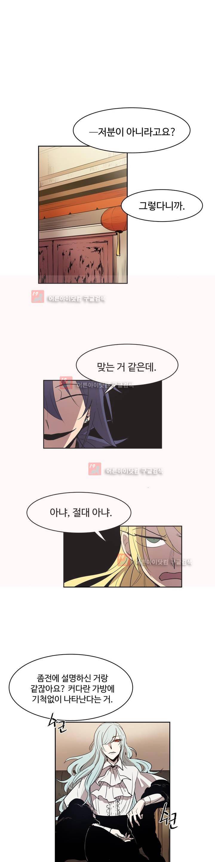 이름 없는 가게 81화 1