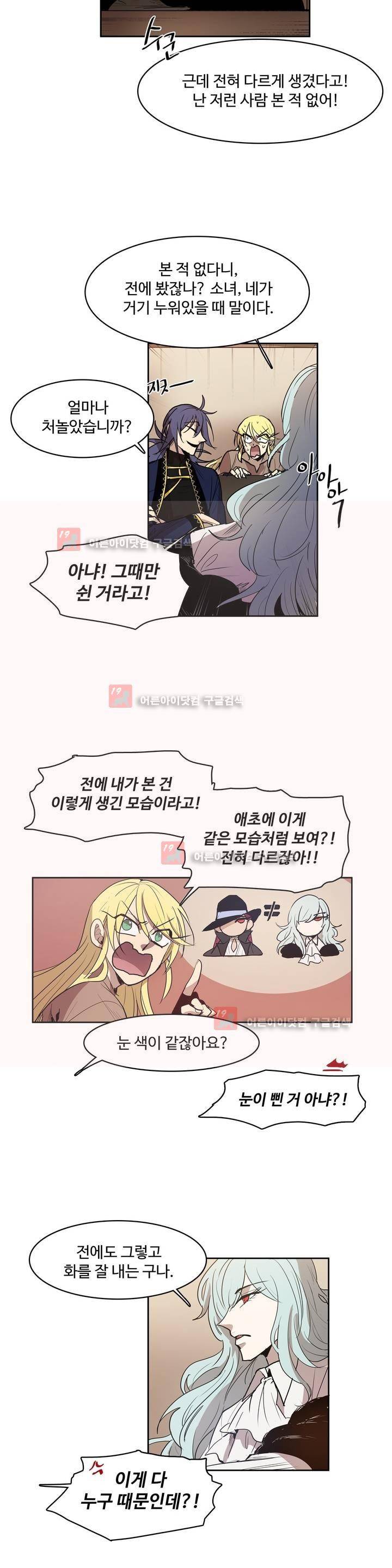이름 없는 가게 81화 2