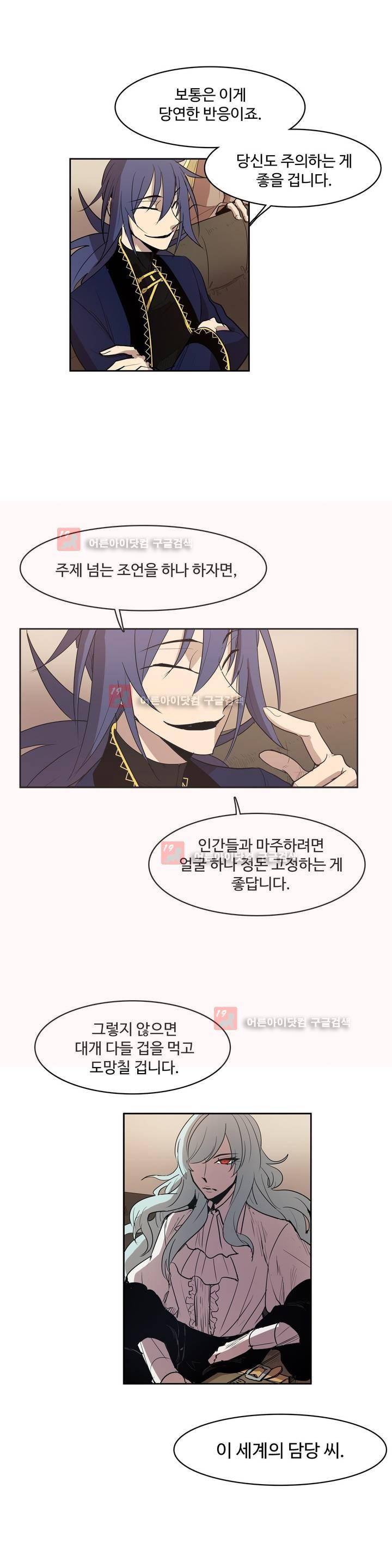 이름 없는 가게 81화 3