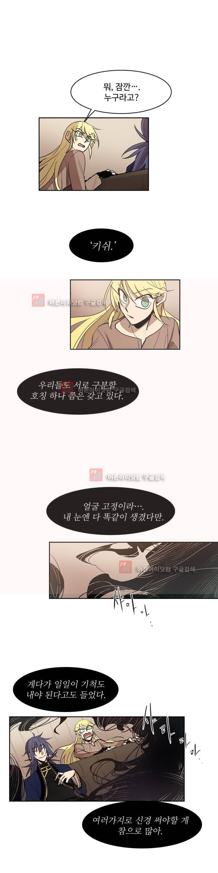 이름 없는 가게 81화 4