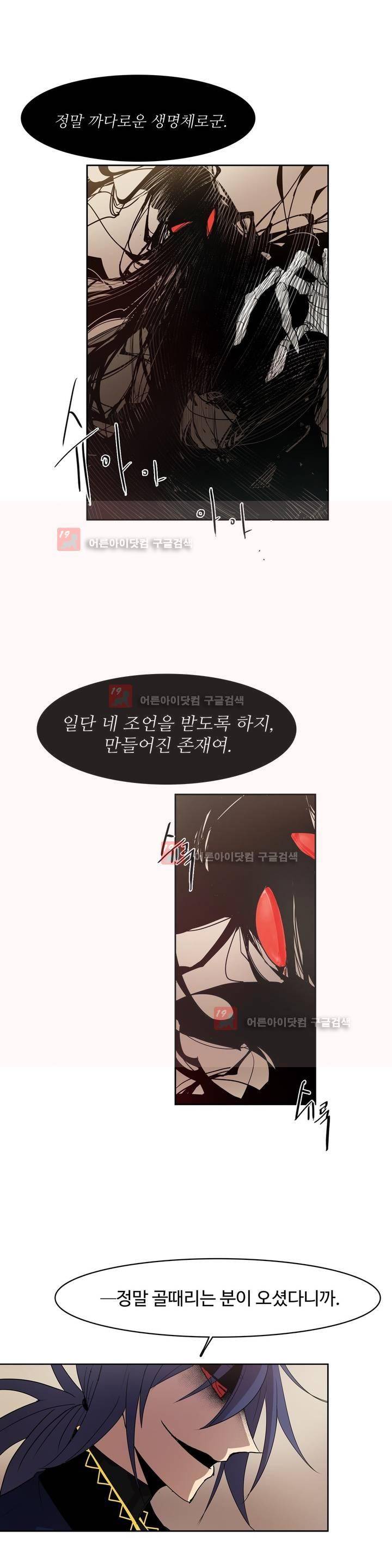이름 없는 가게 81화 5