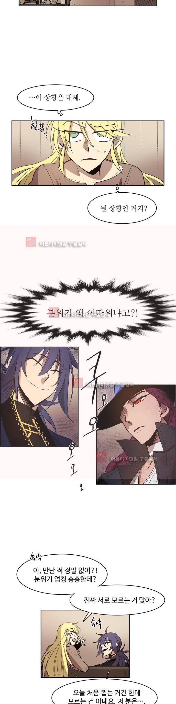 이름 없는 가게 81화 8