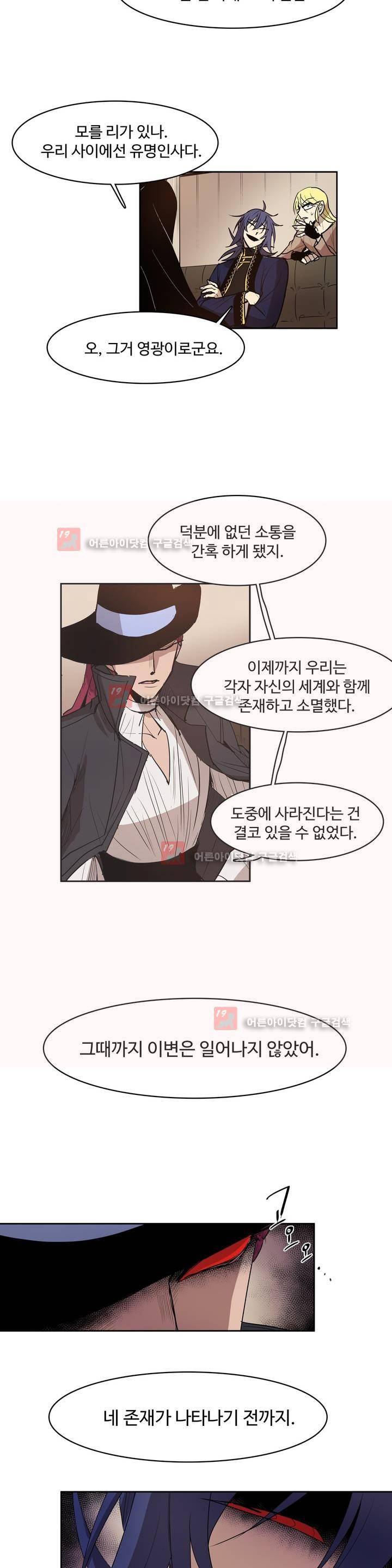 이름 없는 가게 81화 9