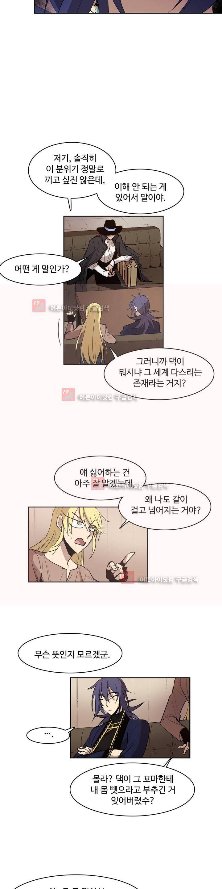 이름 없는 가게 81화 10