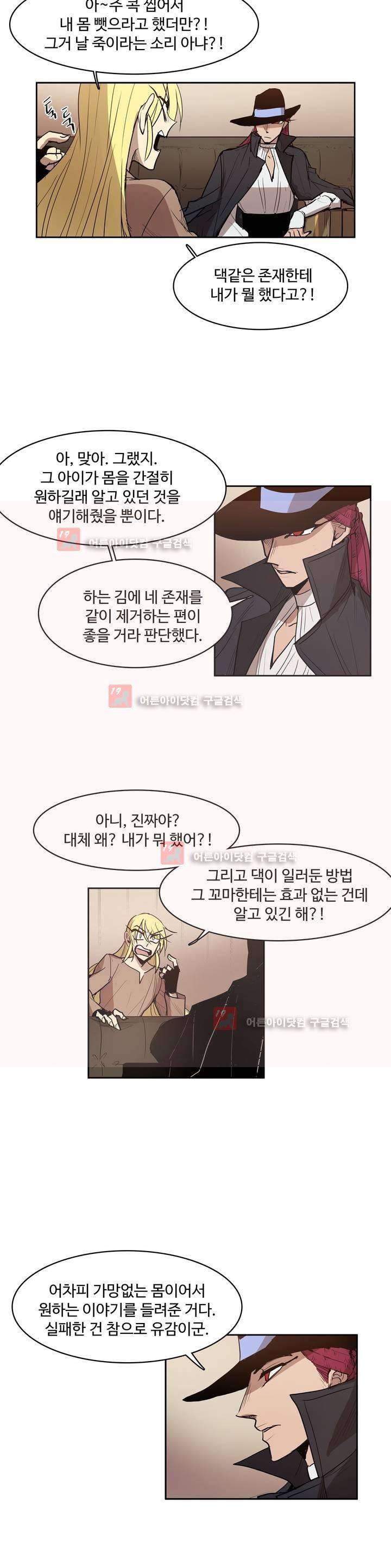 이름 없는 가게 81화 11