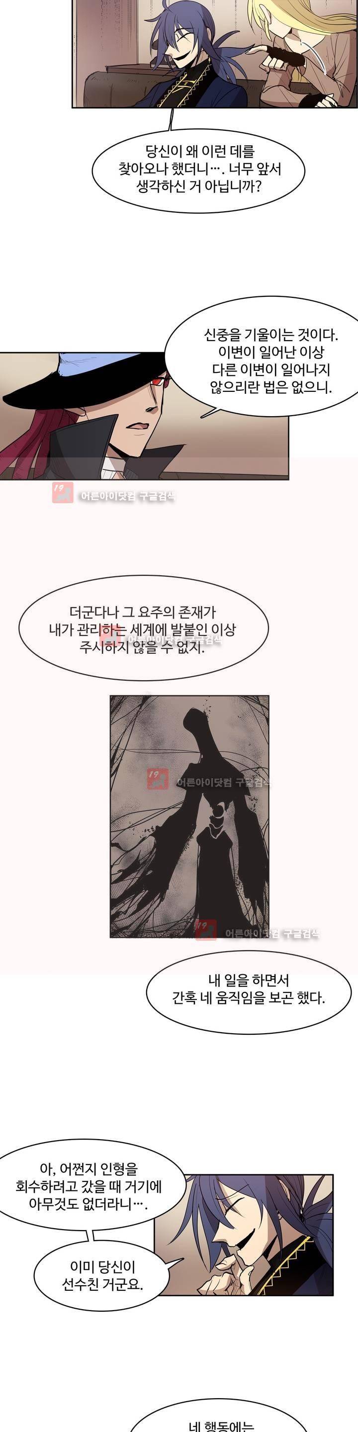 이름 없는 가게 81화 13