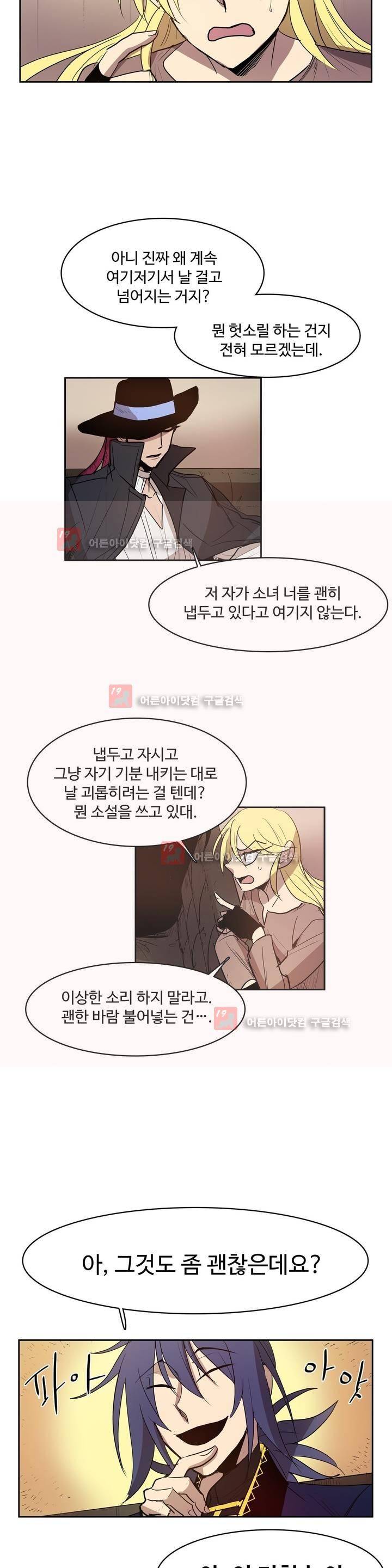이름 없는 가게 81화 15