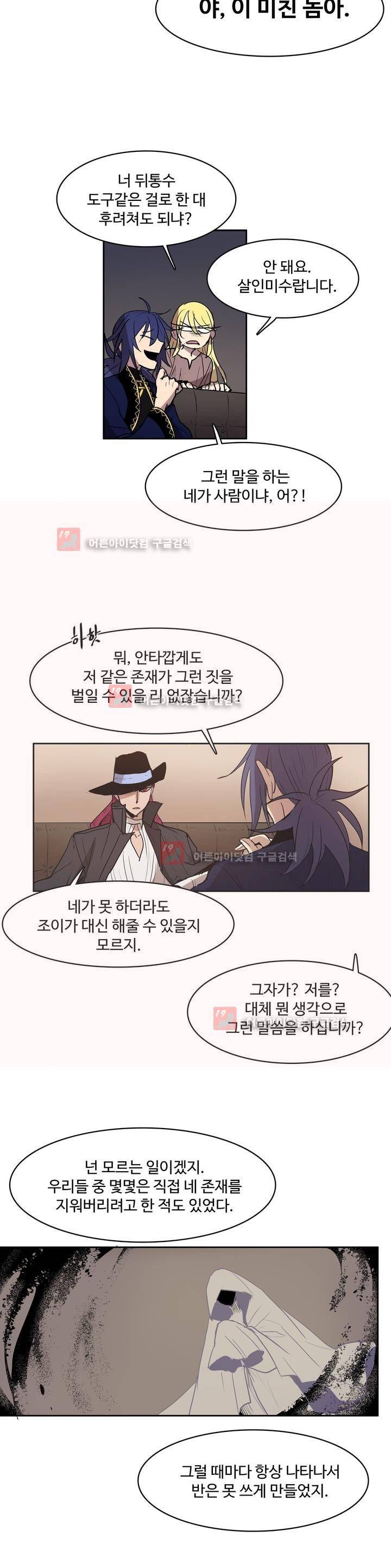 이름 없는 가게 81화 16