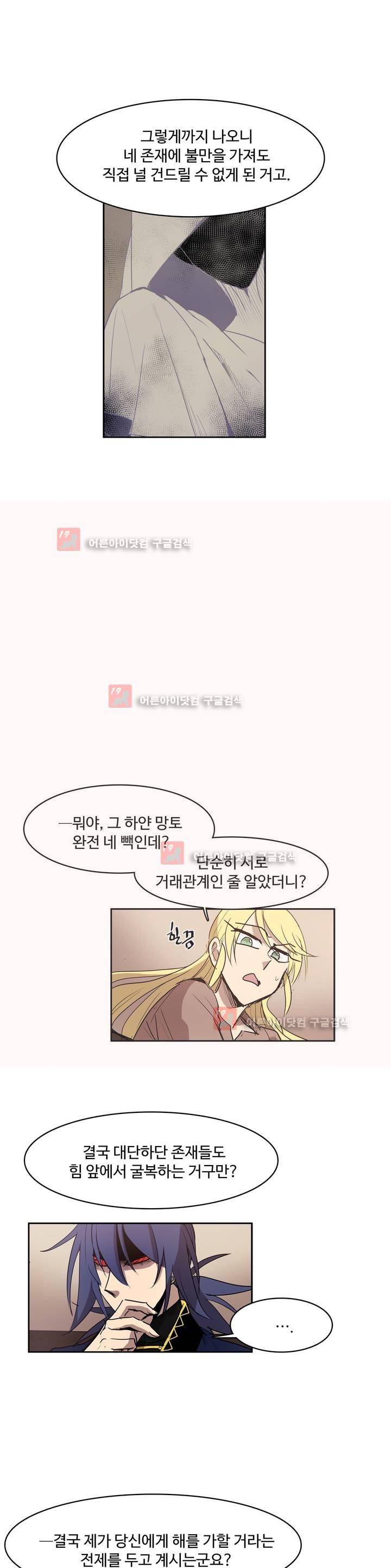 이름 없는 가게 81화 17