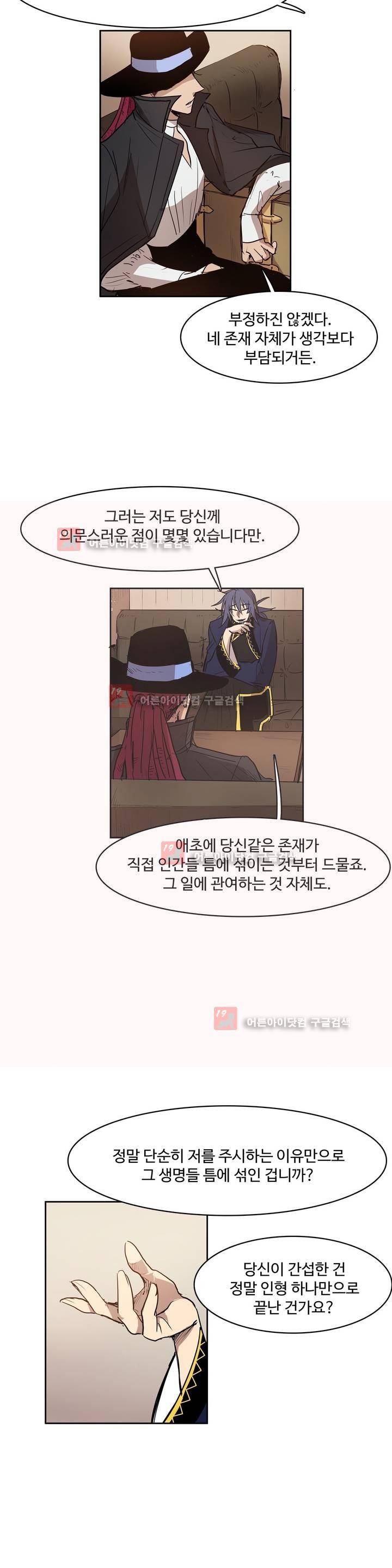 이름 없는 가게 81화 18