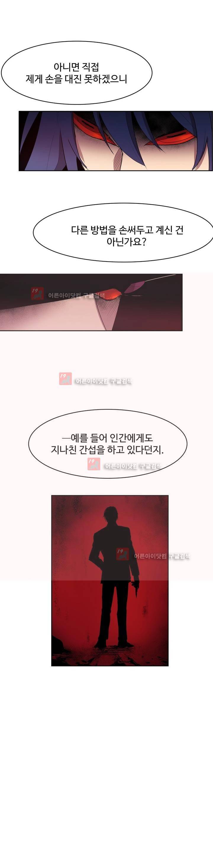 이름 없는 가게 81화 19