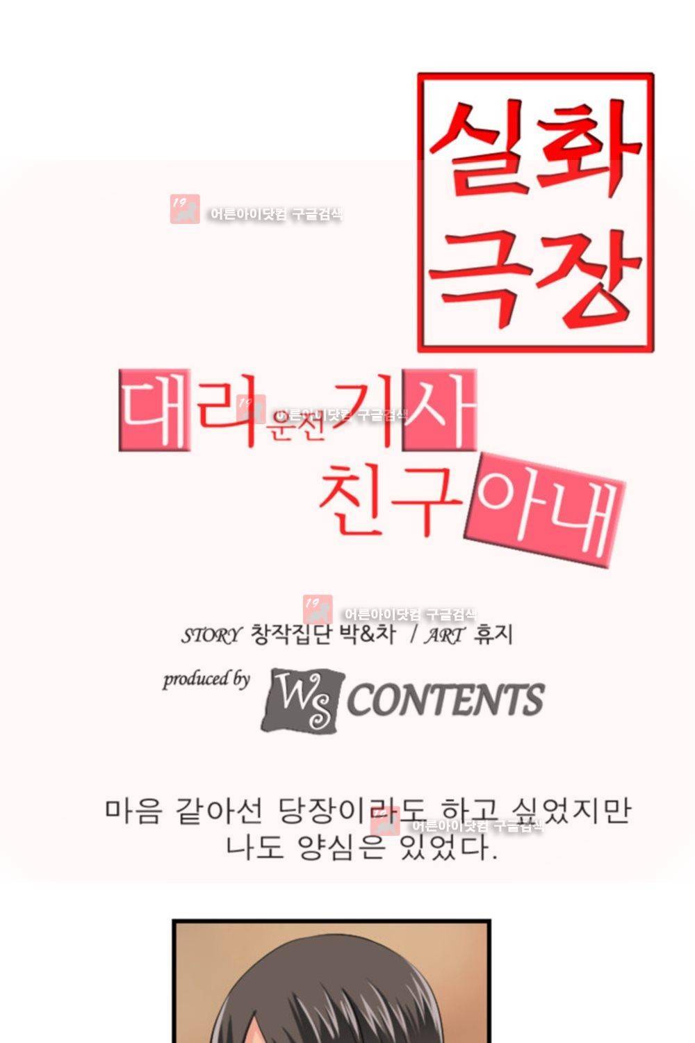 실화극장 4화 1