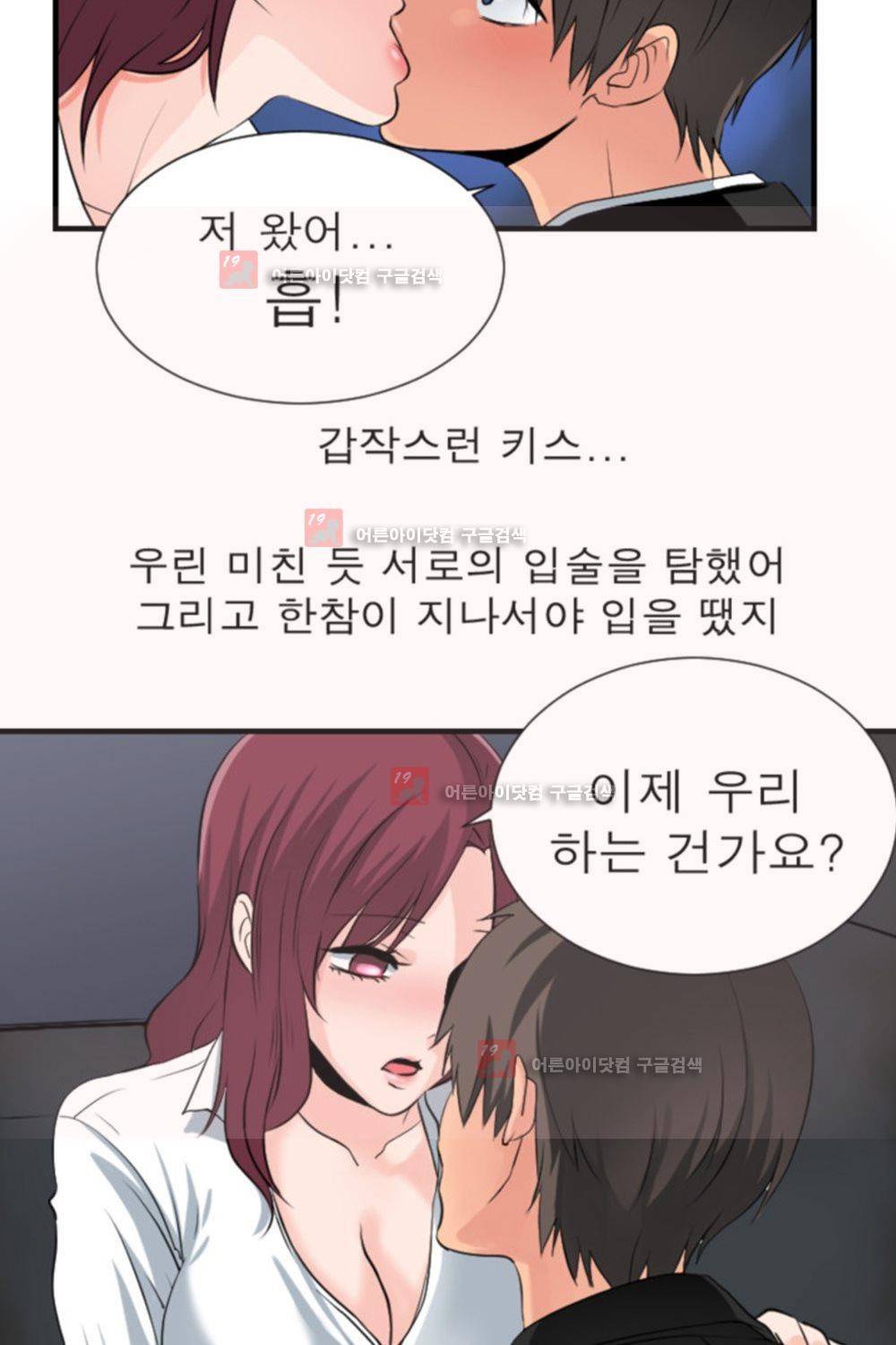 실화극장 4화 4