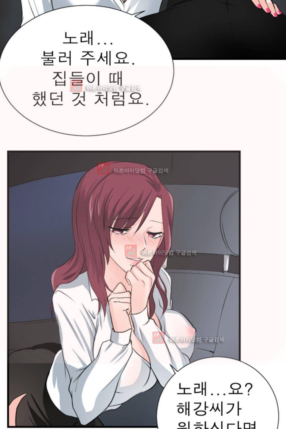 실화극장 4화 5