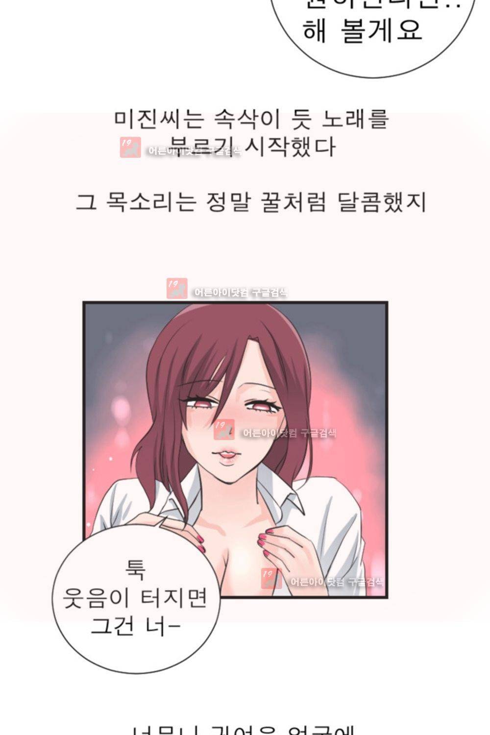 실화극장 4화 6