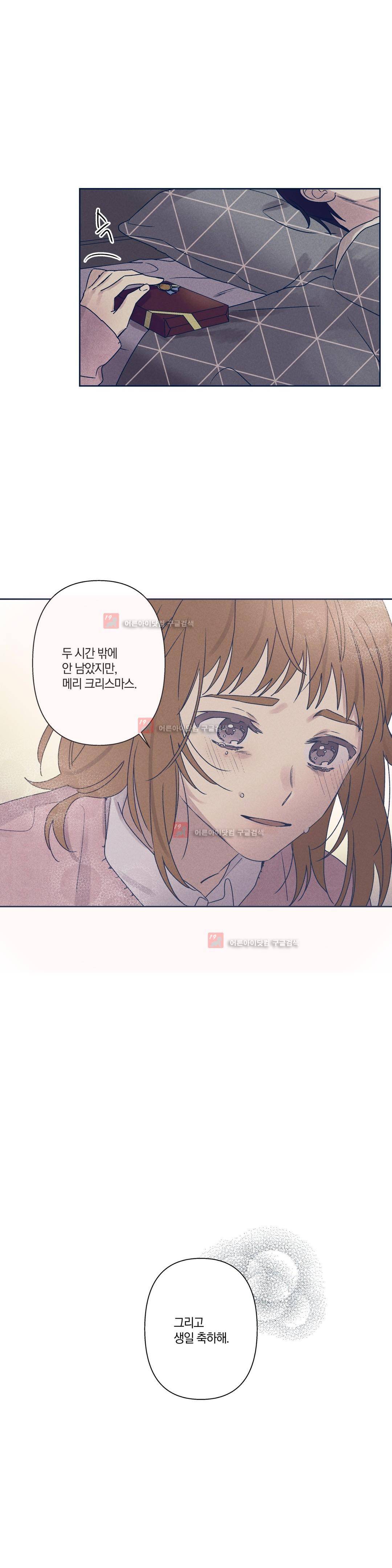 영원의 주인 67화 16