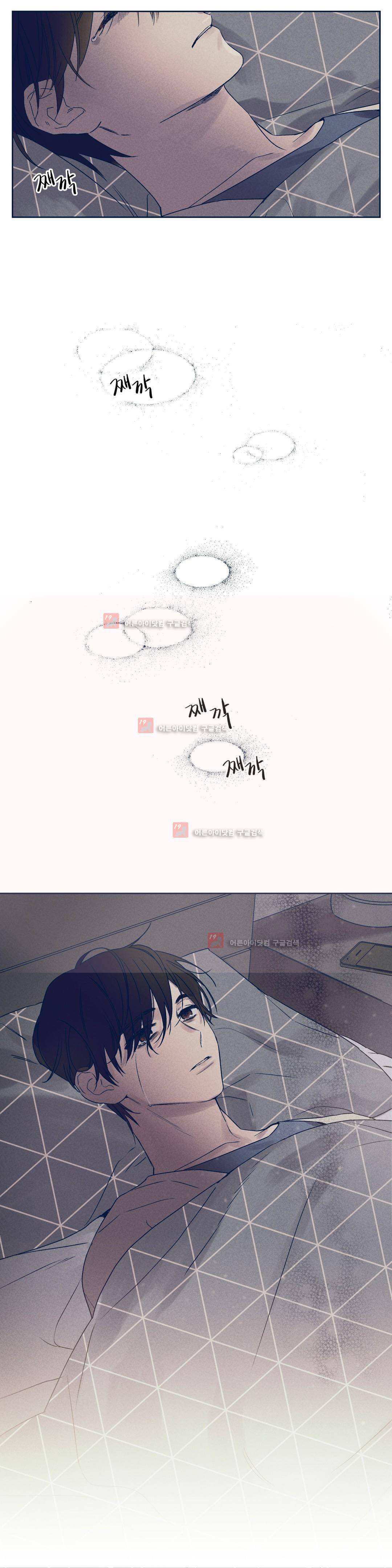 영원의 주인 67화 20